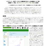 AIPositioningMapMrDATA_Metadata2017_0328fのサムネイル