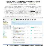 VisualRuiji_Metadata2018_PressRel-0403aのサムネイル