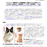 CatFinder_Metadata2018_PressRel-0830のサムネイル