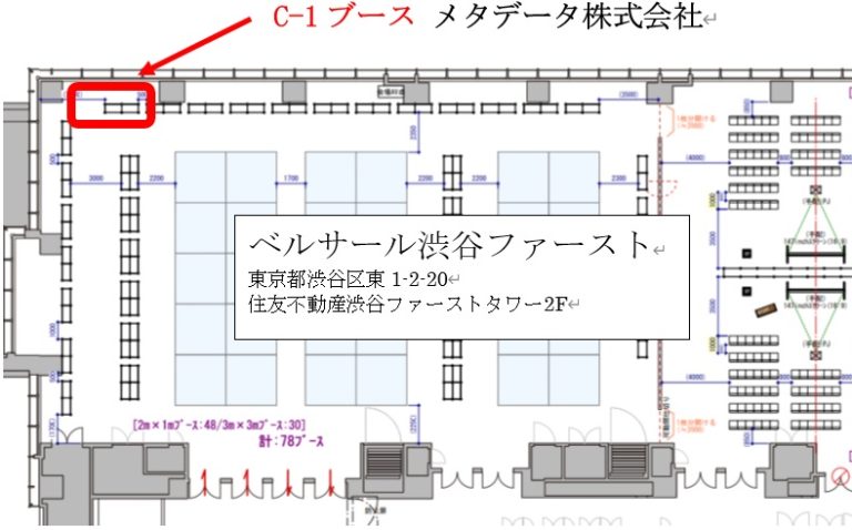 ChatBridOR初披露～ベルサール渋谷ファーストC-1ブース