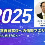 JIIMAウェビナー202
