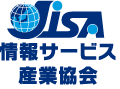 JISA 情報サービス産業協会