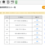ベンチマーク用質問&模範回答自動生成